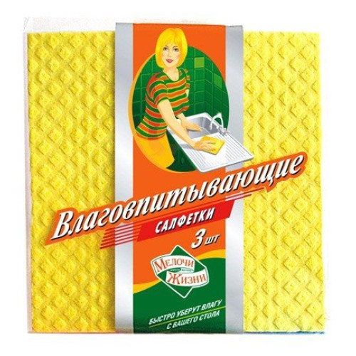Губки-серветки Гідра, вологовбируючі, 3 шт.