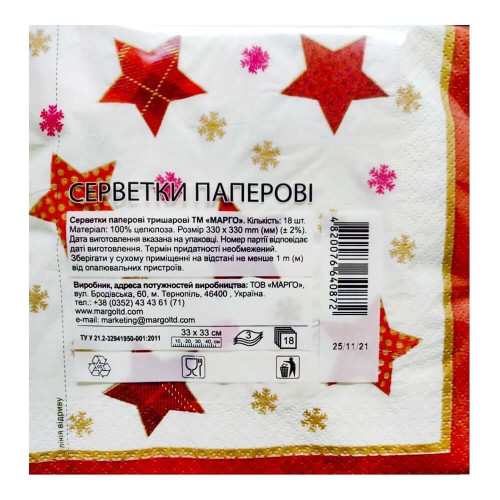 Паперові серветки Марго Зірочки червоні 33х33 см