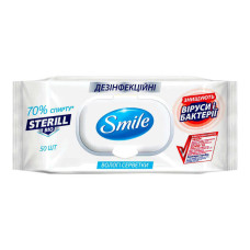 Дезінфікуючі вологі серветки SMILE 50 шт. з клапаном Sterill Bio