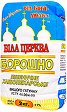 Борошно