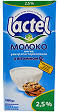 Молоко